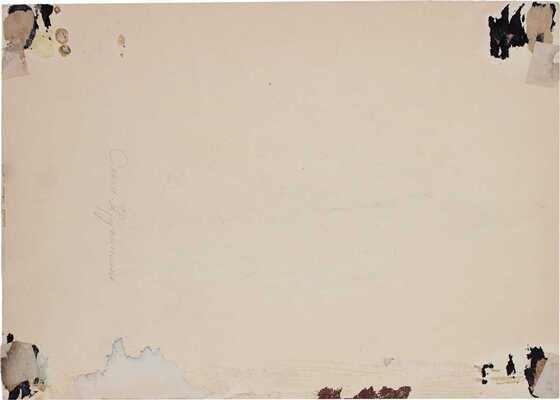 Кручинина Ольга Семёновна. Эскиз костюма Варвары Васильевны к постановке «Новая изба Остроговых» 